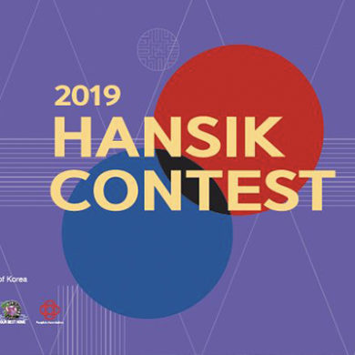 HANSIK CONTEST 2019