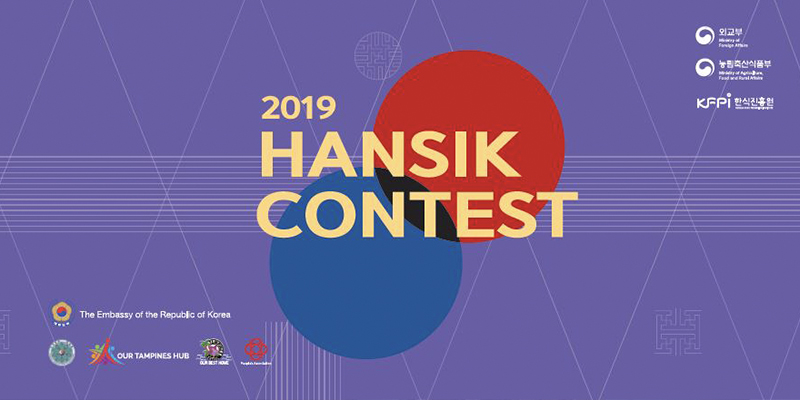 HANSIK CONTEST 2019