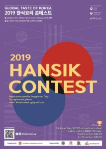 Hansik Contest 2019 Poster